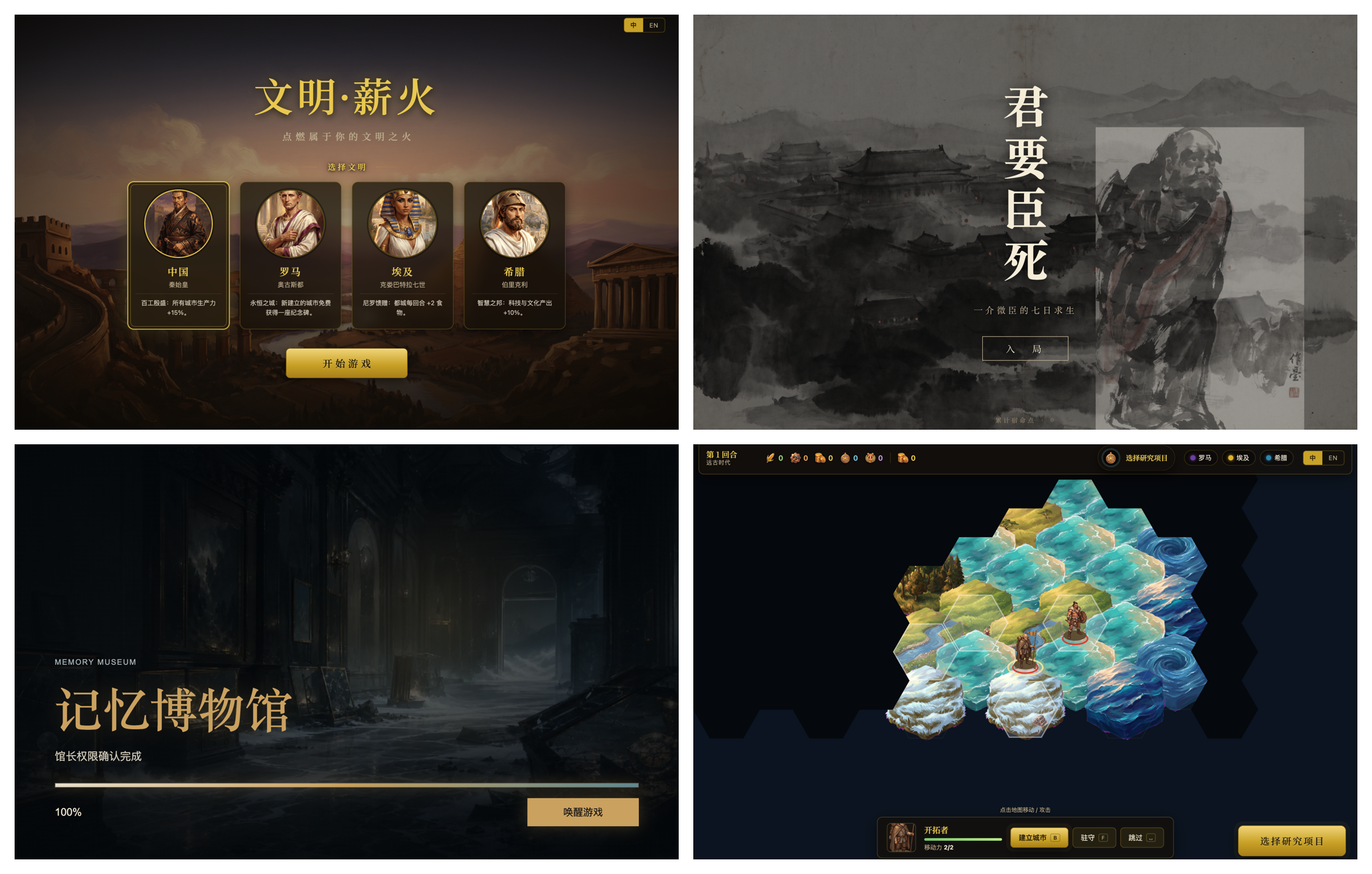 学员用 AI 做出的游戏